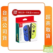 NS 任天堂 Switch 原廠周邊 Joy-Con 控制器 藍電光黃 台灣公司貨 附贈品