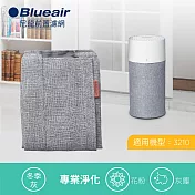 【Blueair】3210前置濾網(五色可選) -冬季灰