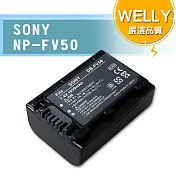 分享 SONY NP-FV50 / FV50 V系列 高容量防爆相機鋰電池 NEX-VG10 VG10 PJ10 PJ13