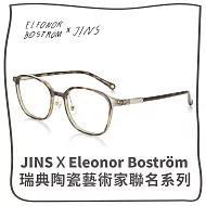 JINSxEleonor Boström聯名眼鏡系列(ALRF21A019) 木紋棕