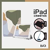 【BOJI波吉】 iPad Air 4 / Air 5 保護殼 霧面背透氣囊殼 彩繪圖案款-幾何色塊 伯林之語 (三折式/軟殼/內置筆槽/可吸附筆)