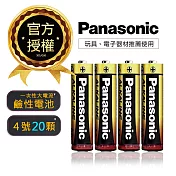 國際牌 Panasonic 新一代大電流鹼性電池(4號20入超值包)
