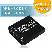 WELLY Panasonic DMW-BCC12 / CGA-S005E 高容量防爆相機鋰電池 FX50 FS1 FX10 FX12