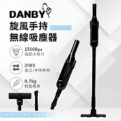 丹比DANBY-旋風手持無線吸塵器(DB-813VC)