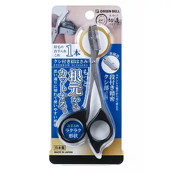 日本格林貝爾MI不銹鋼止滑眉毛修容剪(MI-249)