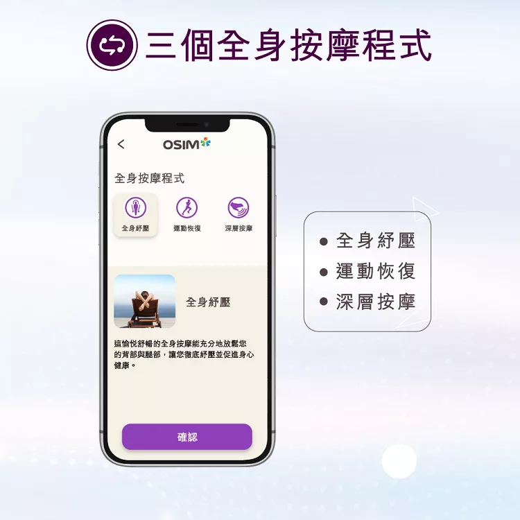 博客來 Osim 智能背樂樂2 Os 290s