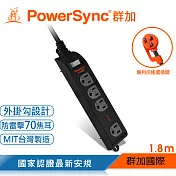 群加 PowerSync 3P 1開4插加大距離防雷擊延長線(固定掛孔)黑色/1.8M(TS4WF118)
