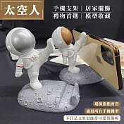 太空人/宇航員 造型手機支架 桌面擺飾 居家神器 手機座 交換禮物 模型收藏(抬腳) 金色