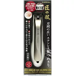 日本綠鐘匠之技鍛造不銹鋼加高寬口式指甲剪(G─1203)