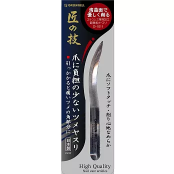 日本綠鐘匠之技專利鍛造不銹鋼弧型銼刀(G-1011)