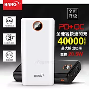 HANG 40000全兼容快速閃充 PD+QC4.0 智能數顯雙向快充行動電源 最大輸出20.5W 	商務黑