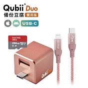 Maktar QubiiDuo USB-C 備份豆腐 + 256G記憶卡 + 充電傳輸線 玫瑰金+256G+CL玫瑰金線
