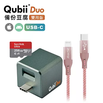 Maktar QubiiDuo USB-C 備份豆腐 + 256G記憶卡 + 充電傳輸線 夜幕綠+256G+CL玫瑰金線