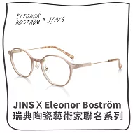 JINSxEleonor Boström聯名眼鏡系列(ALRF21A020) 淡褐