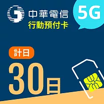 博客來 門號申辦 中華電信4g預付卡學生暢遊包30日