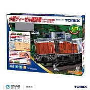 TOMIX 90097 入門套裝組 小型柴油機關車+貨車