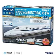 TOMIX 90174 入門套裝組 新幹線 N700A Nozomi (希望號)