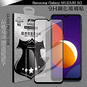 VXTRA 全膠貼合 三星 Samsung Galaxy M12/A32 5G 滿版疏水疏油9H鋼化頂級玻璃膜(黑)