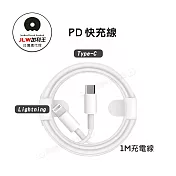 加利王WUW 支援最新iPhone USB-C to Lightning PD數據快充線(X154)1M