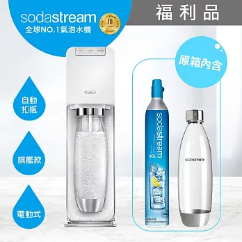 (福利品)Sodastream電動式氣泡水機power source旗艦機 (白) 送1L水瓶x1 (白)
