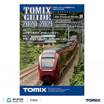 TOMIX 7042 綜合型錄 (2020-2021年版)