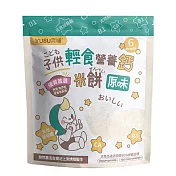 育哺YUBU 子供輕食營養鈣米餅(添加B1與甜菊糖) -原味