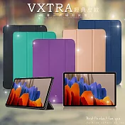 VXTRA 三星 Galaxy Tab S7+ 12.4吋 經典皮紋三折保護套 平板皮套 T970 T975 T976 典藏綠