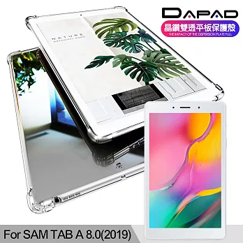 DAPAD for Samsung Tab A 8.0 (2019) T295/T290/T297 晶鑽雙透平板保護殼