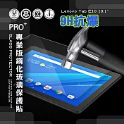 超抗刮 聯想 Lenovo Tab E10 10.1吋 專業版疏水疏油9H鋼化玻璃膜 平板玻璃貼
