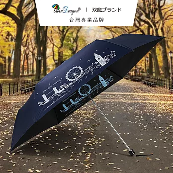 【雙龍牌】倫敦超細黑膠蛋捲傘三折傘降溫抗UV鉛筆傘(防曬晴雨傘兒童傘陽傘B1462A) 海軍藍