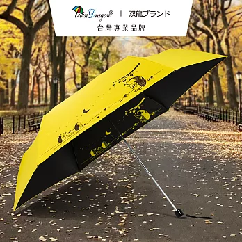 【雙龍牌】刺蝟超細黑膠蛋捲傘三折傘降溫抗UV鉛筆傘(防曬晴雨傘兒童傘陽傘B1462B) 向陽黃