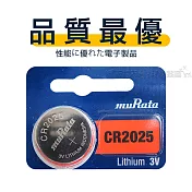 【品質最優】muRata村田(原SONY) 鈕扣型 鋰電池 CR2025 (5顆入) 3V