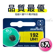 【品質最優】muRata村田(原SONY) 鈕扣型 鹼錳電池 LR41/192 (5顆入)1.5V 適用 AG3.392A...
