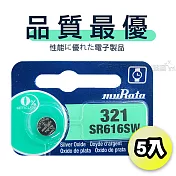 【品質最優】muRata村田(原SONY) 鈕扣型 氧化銀電池 SR616SW/321 (5顆入)1.55V 適用 SR616.V540...