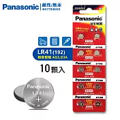 Panasonic 國際牌 1.5V 鹼性鈕扣型電池LR41 / 192 / AG3 / G3A(單卡10顆)