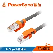 群加 PowerSync CAT.8 40Gbps 抗搖擺超高速網路線-圓線(灰色)/2M(L8ER8020)
