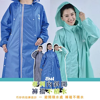BNN 奧柏專利內斜拉 防水風雨衣 （拉鍊不漏水) 活力藍 2XL