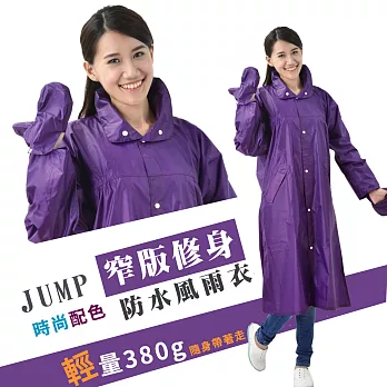 JUMP 將門 輕量日本風雨衣 Light V   葡萄紫