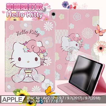 Hello Kitty凱蒂貓 iPad 2018/iPad Air/Air 2/Pro 9.7吋 共用和服精巧款平板保護皮套+9H玻璃貼