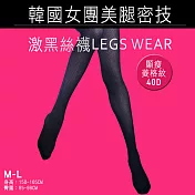 日本限定-韓國女團美腿密技激黑絲襪-買3送2 顯瘦菱格紋*3