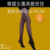 日本限定-韓國女團美腿密技激黑絲襪-買3送2 修長側緹花*3