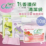 Clear可麗兒 花香環保清潔袋 3入x10袋 (大/中/小) -薰衣草+茶樹精油(中)x10