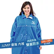 JUMP 將門優雅EG9內裡反光防水風雨衣 Ｉ 藍2XL
