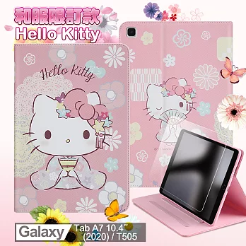 Hello Kitty凱蒂貓 Samsung Galaxy TabA7 10.4 2020 T505 和服精巧款平板保護皮套+9H玻璃貼