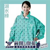 JUMP 將門 INHUA 海軍印花風 防水風雨衣 湖水綠2XL