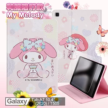 My Melody美樂蒂 Samsung Galaxy Tab A7 10.4 (2020) T505 和服精巧款平板保護皮套+9H玻璃貼