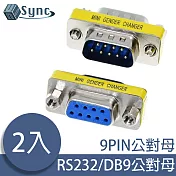UniSync RS232/DB9/COM埠公對母轉接頭 2入