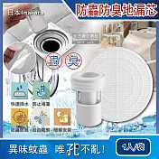 日本Imakara-廚房浴室管道防蟑防臭排水孔濾網地漏芯1入/袋(附可剪裁過濾網)