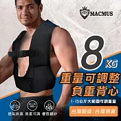 【MACMUS】8公斤可調式男女負重背心｜加重背心加重衣｜復健背心 復健加重衣