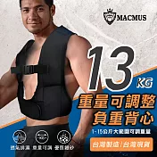 【MACMUS】13公斤可調式男女負重背心｜加重背心加重衣｜復健背心 復健加重衣
